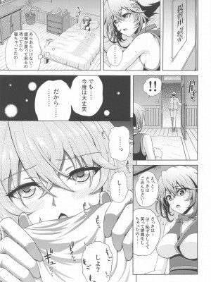 (C102) [ごーいんぐまいうぇい。 (肉メン)] 初夜を迎える 僕と陸奥 レロレロ (艦隊これくしょん -艦これ-)_10