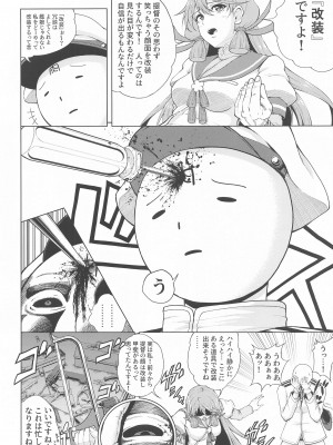 (C102) [ごーいんぐまいうぇい。 (肉メン)] 初夜を迎える 僕と陸奥 レロレロ (艦隊これくしょん -艦これ-)_09