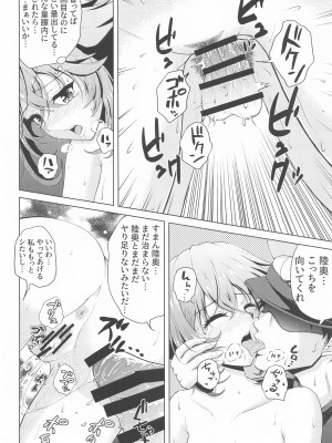 (C102) [ごーいんぐまいうぇい。 (肉メン)] 初夜を迎える 僕と陸奥 レロレロ (艦隊これくしょん -艦これ-)_37