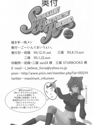 (C102) [ごーいんぐまいうぇい。 (肉メン)] 初夜を迎える 僕と陸奥 レロレロ (艦隊これくしょん -艦これ-)_41