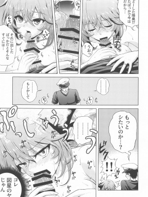 (C102) [ごーいんぐまいうぇい。 (肉メン)] 初夜を迎える 僕と陸奥 レロレロ (艦隊これくしょん -艦これ-)_28