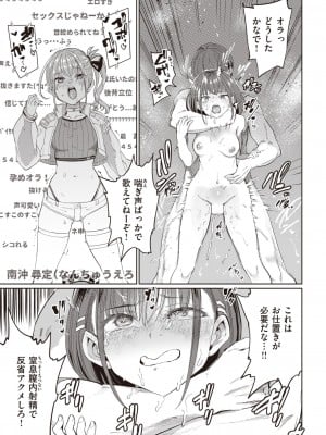 COMIC 失楽天 2023年10月号 [DL版]_021