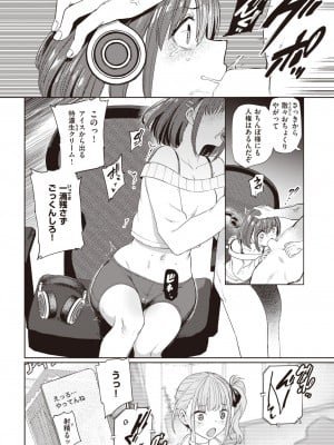 COMIC 失楽天 2023年10月号 [DL版]_012