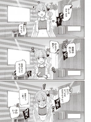 COMIC 失楽天 2023年10月号 [DL版]_017