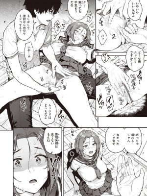 COMIC 失楽天 2023年10月号 [DL版]_030