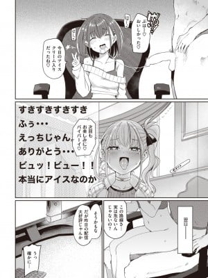 COMIC 失楽天 2023年10月号 [DL版]_014