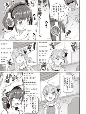 COMIC 失楽天 2023年10月号 [DL版]_011