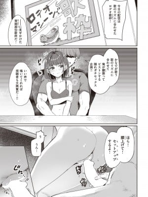 COMIC 失楽天 2023年10月号 [DL版]_015