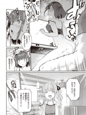 COMIC 失楽天 2023年10月号 [DL版]_016
