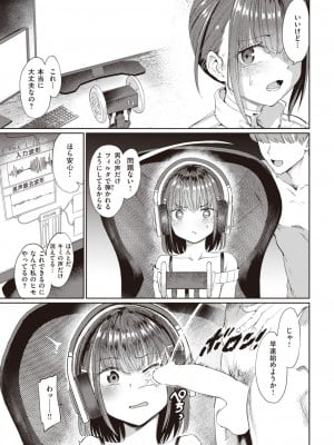 COMIC 失楽天 2023年10月号 [DL版]_009