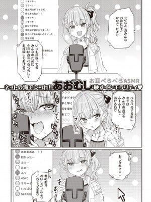 COMIC 失楽天 2023年10月号 [DL版]_003