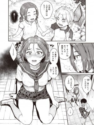 COMIC 失楽天 2023年10月号 [DL版]_026