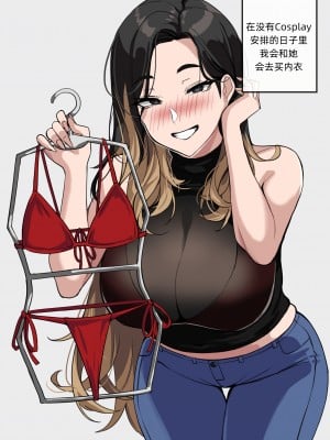 [drogod／hellaP] 2022年5月CG 一个Cosplay女友 [百有度道个人机翻]_34