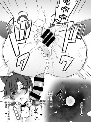 [アカペンギン (アサヒナヒカゲ)] 愛宕さんあなざ~ (アズールレーン) [中国翻訳] [DL版]_5