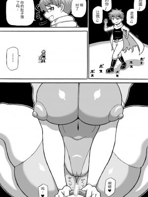 [さがのためのさーが (らとぉ)] どんでんぼん 第一話 [张佳乐个人汉化]_09