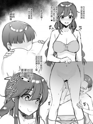 [アカペンギン (アサヒナヒカゲ)] 阿賀野型の夏休み (艦隊これくしょん -艦これ-) [中国翻訳] [DL版]_06