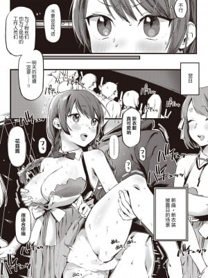 [ゆりしましろ] がんばれカノンちゃん (COMIC 快楽天 2023年9月号) [拉面个人汉化]_05