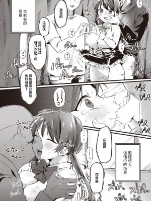 [ゆりしましろ] がんばれカノンちゃん (COMIC 快楽天 2023年9月号) [拉面个人汉化]_06