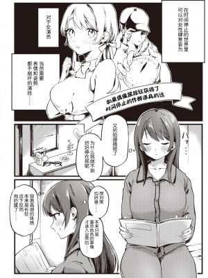 [ゆりしましろ] がんばれカノンちゃん (COMIC 快楽天 2023年9月号) [拉面个人汉化]_04