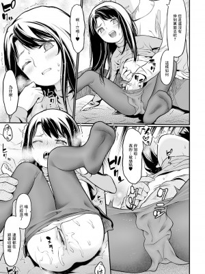 [佐波サトル] ナンパ待ち (コミック Mate legend Vol.50 2023年4月号) [中国翻訳] [DL版]_07