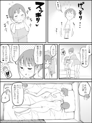 [あいるあいる (あいる)] 僕にハーレムセフレができた理由3_206