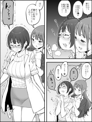 [あいるあいる (あいる)] 僕にハーレムセフレができた理由3_011