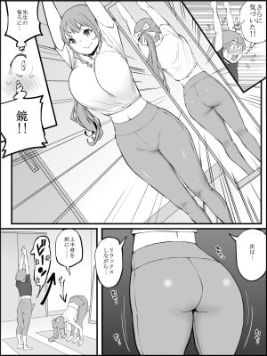 [あいるあいる (あいる)] 僕にハーレムセフレができた理由3_038