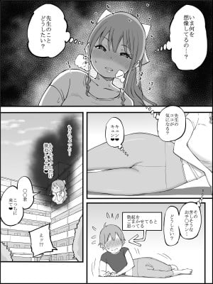 [あいるあいる (あいる)] 僕にハーレムセフレができた理由3_054