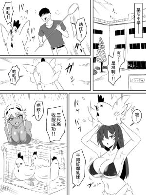 [サークル影武者 (影武者)] ゾンビハーレムライフ～抗体持ちの俺と爆乳ゾンビ～ 4 [甜族星人x我不看本子个人汉化]_06