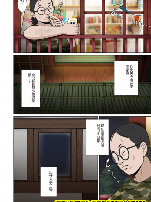 [NTRシステム (ねっとりP太郎)] 垣根妻II 第二話 (橄榄社翻译)_19