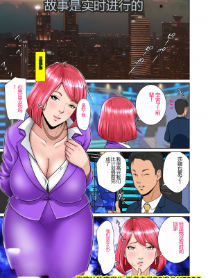 [NTRシステム (ねっとりP太郎)] 垣根妻II 第二話 (橄榄社翻译)_68