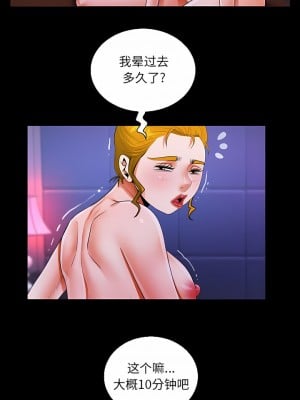 阿姨 73-74話_73_2