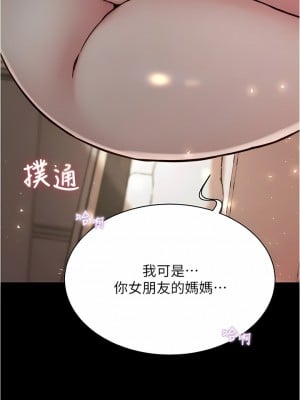 小褲褲筆記 141-142話_141_10