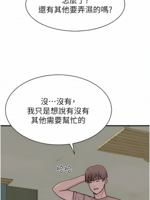 繼母的香味 11-12話_11_02