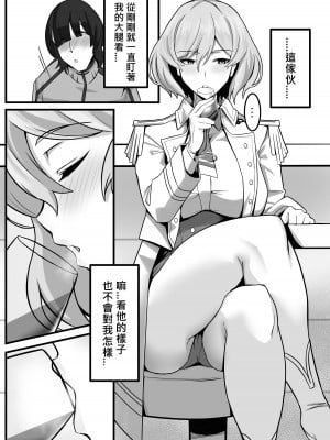 [シキ] ムジナ (SSSS.DYNAZENON) [中国語] [DL版]