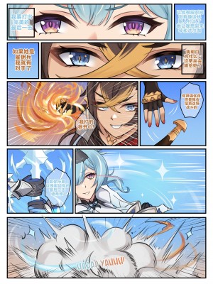 [BruLee] Hot and Cold Sunyata (原神) [不咕鸟汉化组]_05