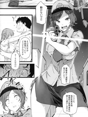 [惑星ノスタルジー (常磐緑)] 銃と母乳と吸血鬼 2巻_03