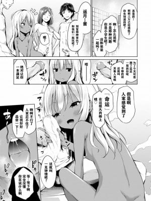 [あいらんどう] 今日はいいことありますように  [中国翻訳][無修正]_03