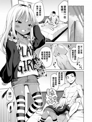[あいらんどう] 今日はいいことありますように  [中国翻訳][無修正]_07