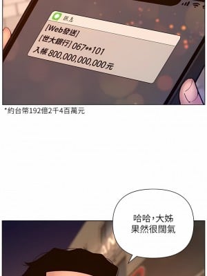 帝王App 83-84話_83_6