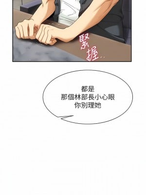 現上教學 24-25話[完結]_24_06