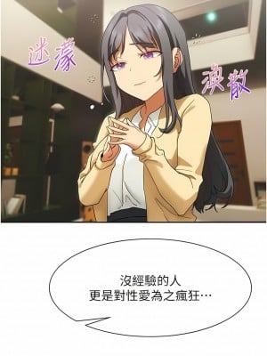現上教學 24-25話[完結]_24_12
