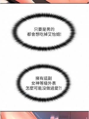 請用啪支付 22-23話_22_04