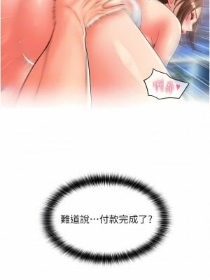 請用啪支付 22-23話_22_10