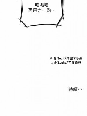 請用啪支付 22-23話_22_12