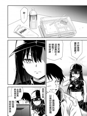 [くぼけん屋さん (くぼけん)] SAORI ONE-NIGHT (ブルーアーカイブ) [DL版][中国翻译]_07