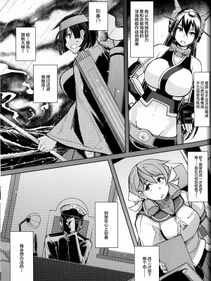 (C88) [屑乃葉 (有間乃ユウキ)] 奴隷娼婦艦初春改二 (艦隊これくしょん -艦これ-) [中国翻訳]_02