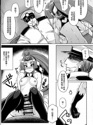 (C88) [屑乃葉 (有間乃ユウキ)] 奴隷娼婦艦初春改二 (艦隊これくしょん -艦これ-) [中国翻訳]_09