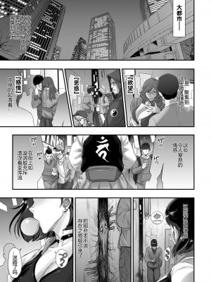 [肉りんご (カクガリ兄弟)] 日本フタ霊媒師鬼欲モード(前編) [DL版][660个人机翻汉化]_05