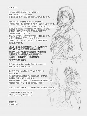 [肉りんご (カクガリ兄弟)] 日本フタ霊媒師鬼欲モード(前編) [DL版][660个人机翻汉化]_38